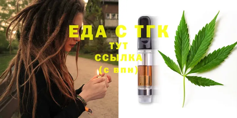 Еда ТГК марихуана  купить   Киреевск 